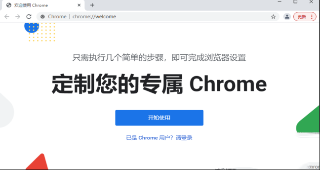 谷歌浏览器外贸版