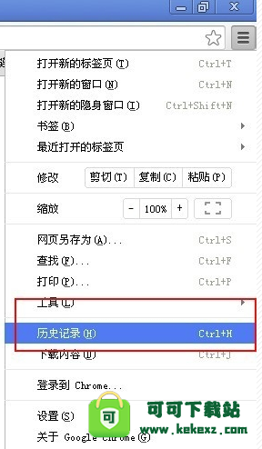 -谷歌浏览器外贸版v73.0.3683.103最新版2021
