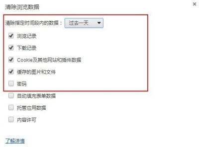 -谷歌浏览器外贸版v73.0.3683.103最新版2021