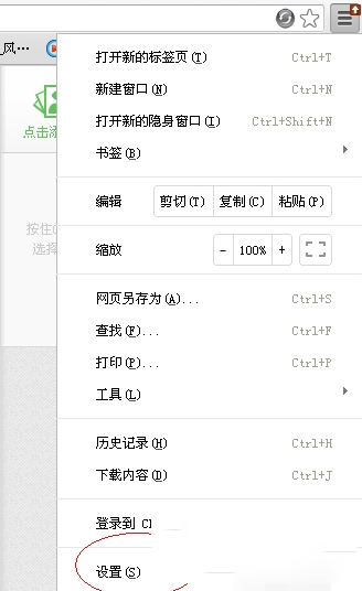 -谷歌浏览器外贸版v73.0.3683.103最新版2021