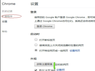 -谷歌浏览器外贸版v73.0.3683.103最新版2021