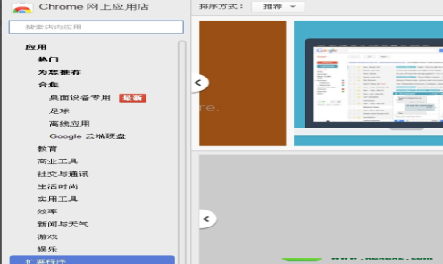 -谷歌浏览器外贸版v73.0.3683.103最新版2021