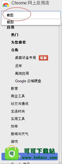 -谷歌浏览器外贸版v73.0.3683.103最新版2021