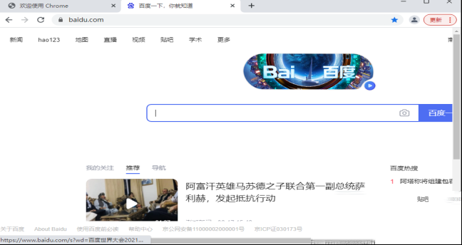 -谷歌浏览器外贸版v73.0.3683.103最新版2021