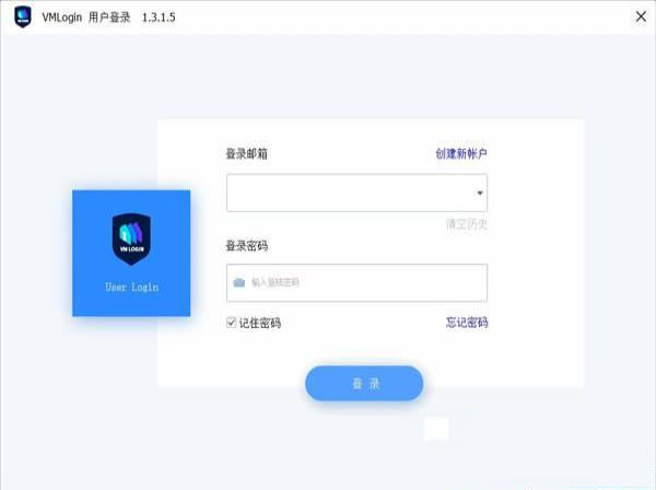 VMLogin中文版