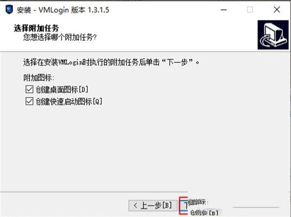 -VMLoginv1.3.1.5中文版