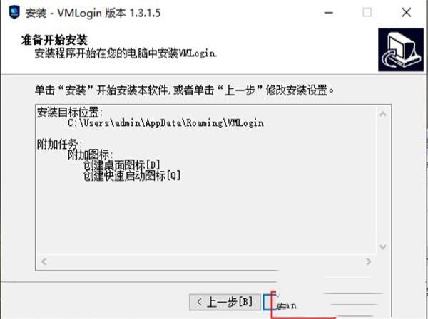 -VMLoginv1.3.1.5中文版