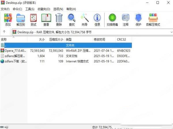 -Opera浏览器v77.0.4054.172官方版