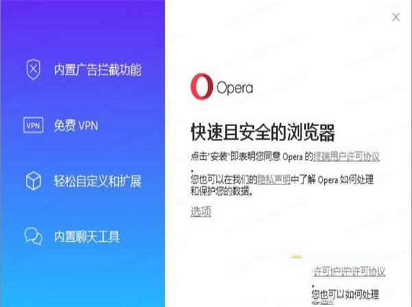 -Opera浏览器v77.0.4054.172官方版