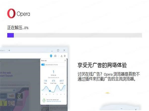 -Opera浏览器v77.0.4054.172官方版