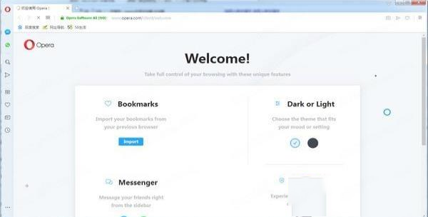 -Opera浏览器v77.0.4054.172官方版