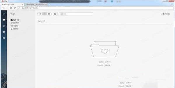 -Opera浏览器v77.0.4054.172官方版