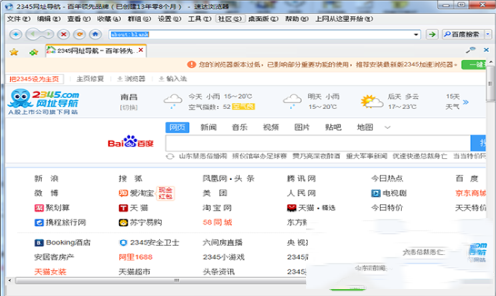 -速达浏览器极速版v15.9.30绿色版