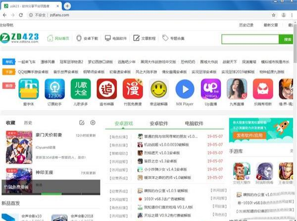 -Chrome Canary(金丝雀版)v87.0.4265.0官方版