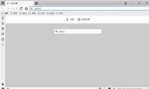 -Vivaldi Browserv2.3.1440.61精简版(附插件)