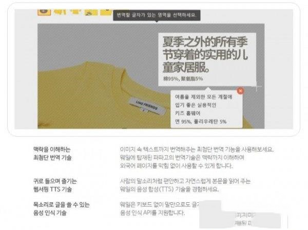 -Whale浏览器v2.9.118.16电脑版