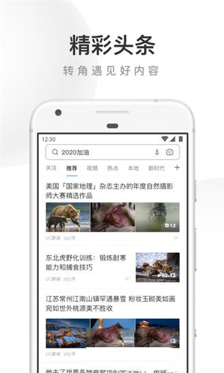 -uc浏览器v6.2.4098.3电脑版