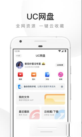 -uc浏览器v6.2.4098.3电脑版