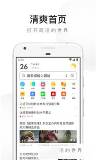 -uc浏览器v6.2.4098.3电脑版