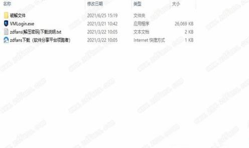 -VMLoginv1.2.9.7破解版