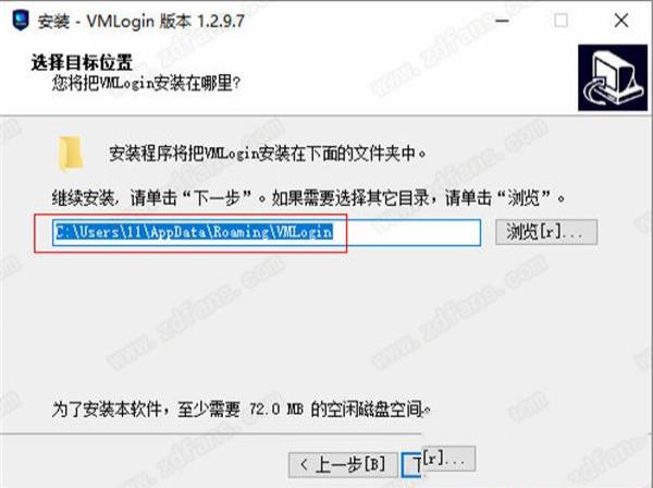 -VMLoginv1.2.9.7破解版