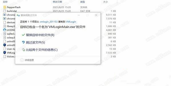 -VMLoginv1.2.9.7破解版