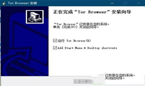 -TorBrowserv7.5.6中文版