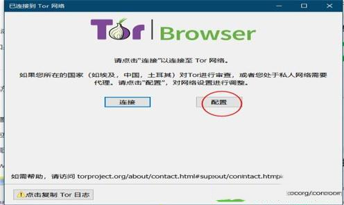 -TorBrowserv7.5.6中文版