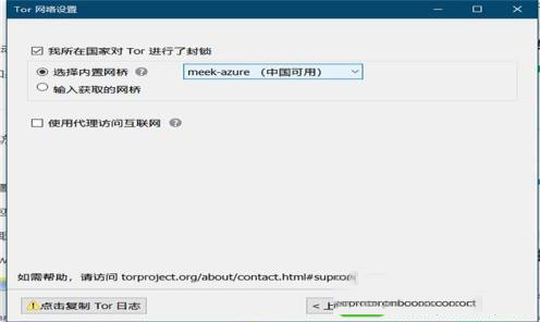 -TorBrowserv7.5.6中文版