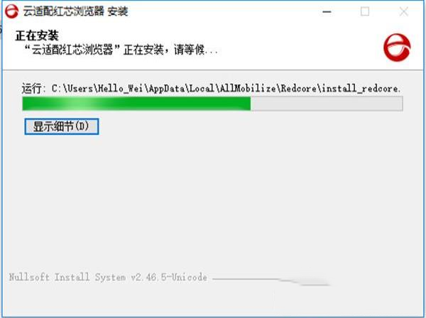 -红芯浏览器v3.0.54官方版