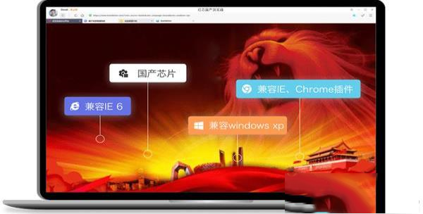 -红芯浏览器v3.0.54官方版