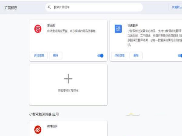 -小智双核浏览器v5.0.3.8正式版
