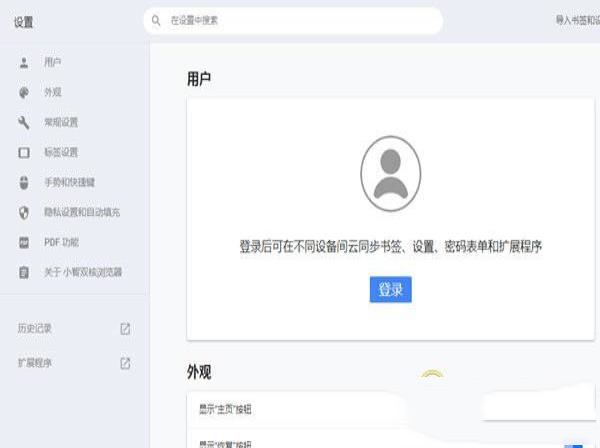 -小智双核浏览器v5.0.3.8正式版