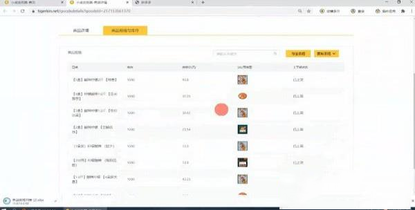 -小虎浏览器v3.0官方版