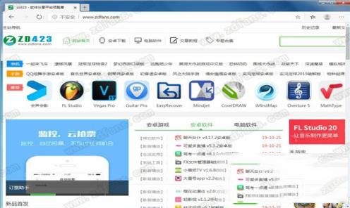 Edge浏览器