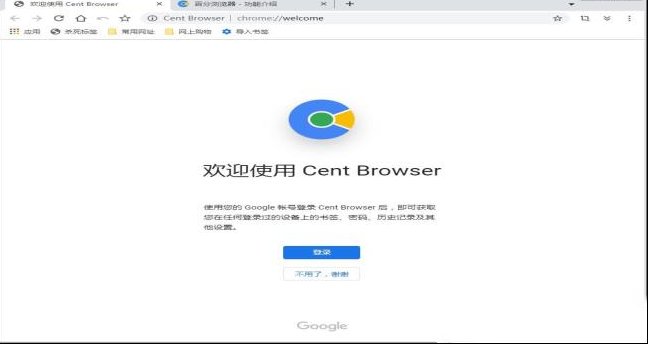 -Cent Browserv4.3.9.227中文绿色版