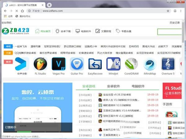 -SRWare Ironv76.0.3950.0简体中文便携版