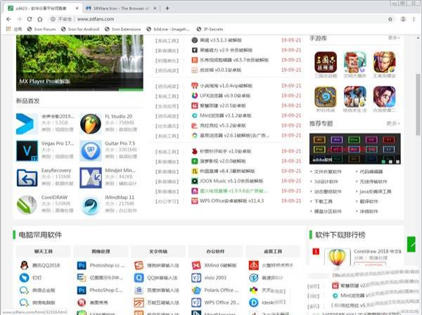 -SRWare Iron Browserv76.0.3950.0中文绿色版