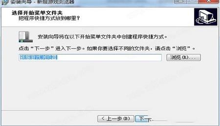 -265G游戏浏览器v3.4 正式版