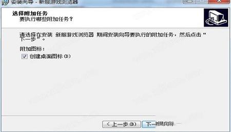 -265G游戏浏览器v3.4 正式版