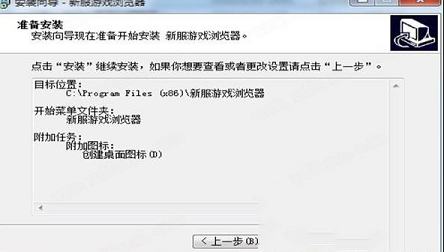 -265G游戏浏览器v3.4 正式版