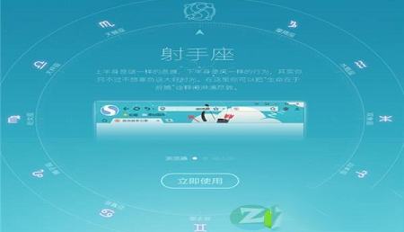 -搜狗浏览器星座专版v6.1.5.20996绿色版