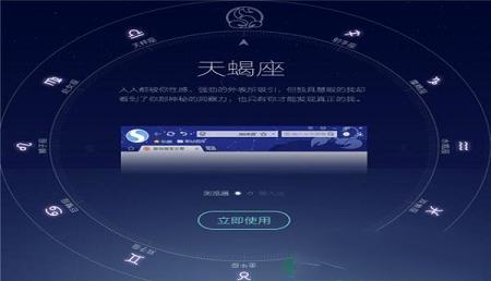 -搜狗浏览器星座专版v6.1.5.20996绿色版