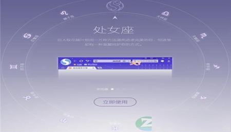 -搜狗浏览器星座专版v6.1.5.20996绿色版