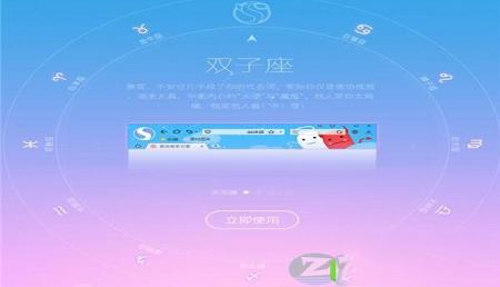 -搜狗浏览器星座专版v6.1.5.20996绿色版