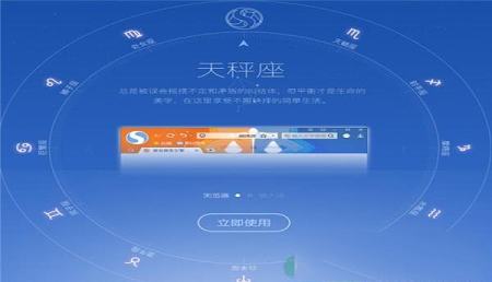 -搜狗浏览器星座专版v6.1.5.20996绿色版