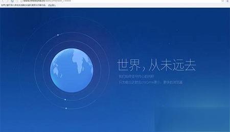 -世界之窗浏览器v7.0.0.108官方版