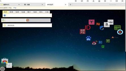 -星愿浏览器v7.0.1000.2003官方最新版
