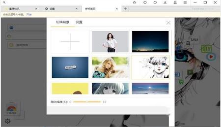 -星愿浏览器v7.0.1000.2003官方最新版