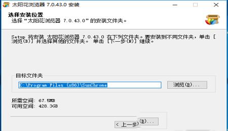 -太阳花浏览器v7.0.43.0官方版